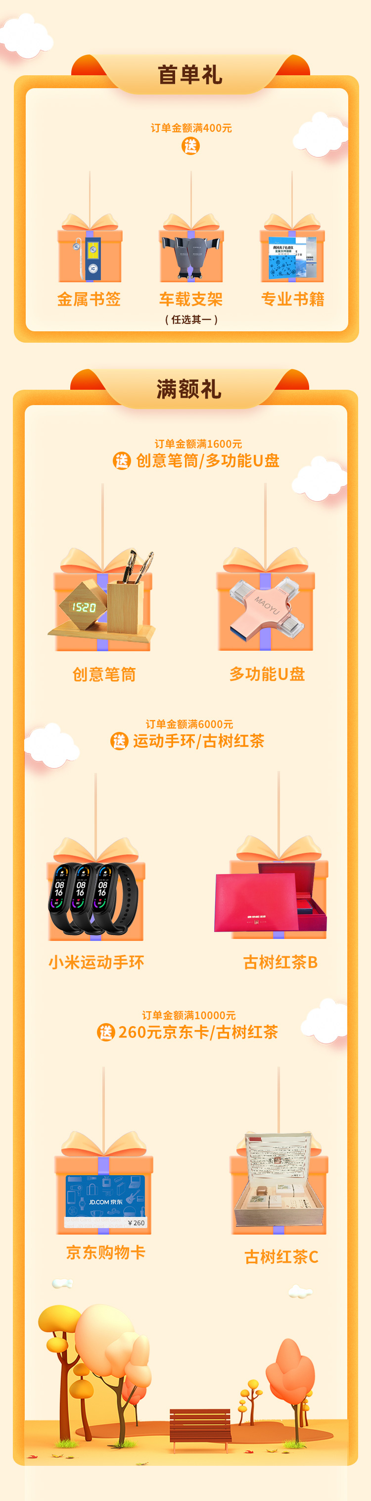 正式禮品圖改.jpg 正式禮品圖改.jpg