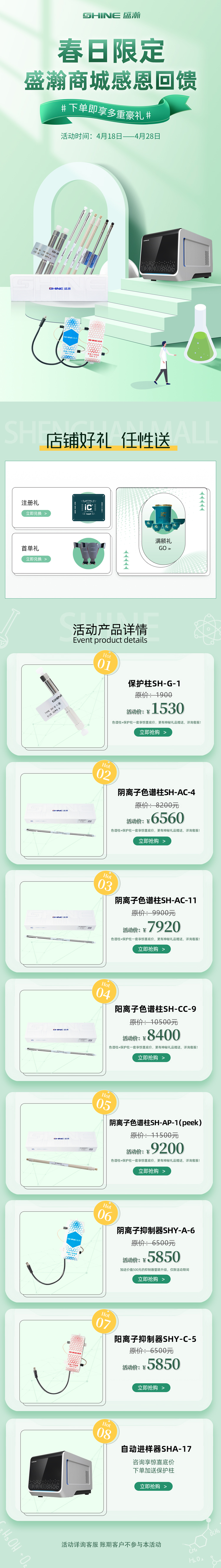 活動(dòng)產(chǎn)品圖.jpg 活動(dòng)產(chǎn)品圖.jpg