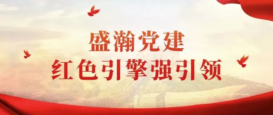 擦好黨建“紅底色”，搭好服務(wù)“連心橋”