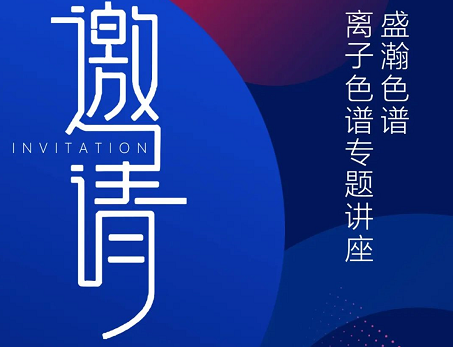 云會議 線上談丨盛瀚圓滿舉辦氧化鋁行業(yè)云會議，共話行業(yè)議題