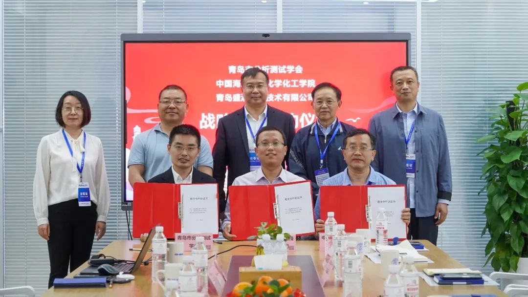 青島市科學(xué)技術(shù)協(xié)會(huì)、青島市分析測(cè)試學(xué)會(huì)領(lǐng)導(dǎo)參觀盛瀚，達(dá)成合作協(xié)議