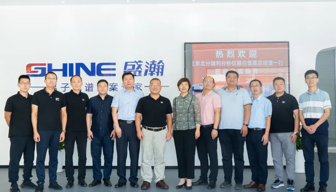 盛瀚色譜與北分瑞利達成戰(zhàn)略合作，開啟強強聯(lián)合新征程！